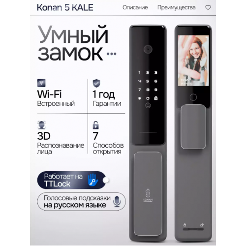 Входная дверь Пиано Смарт 2.0 + панель на выбор